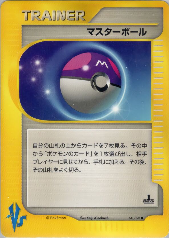 Master Ball 141/151 — Pokemon VS (Japanese Pokémon TCG card)