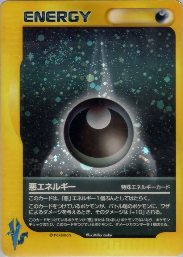 Darkness Energy 149/151 — Pokemon VS (Japanese Pokémon TCG card)