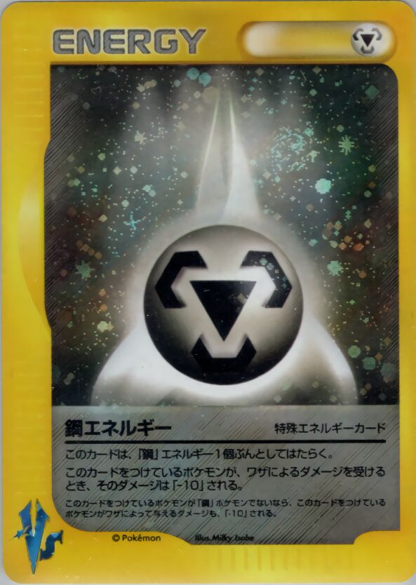 Metal Energy 150/151 — Pokemon VS (Japanese Pokémon TCG card)