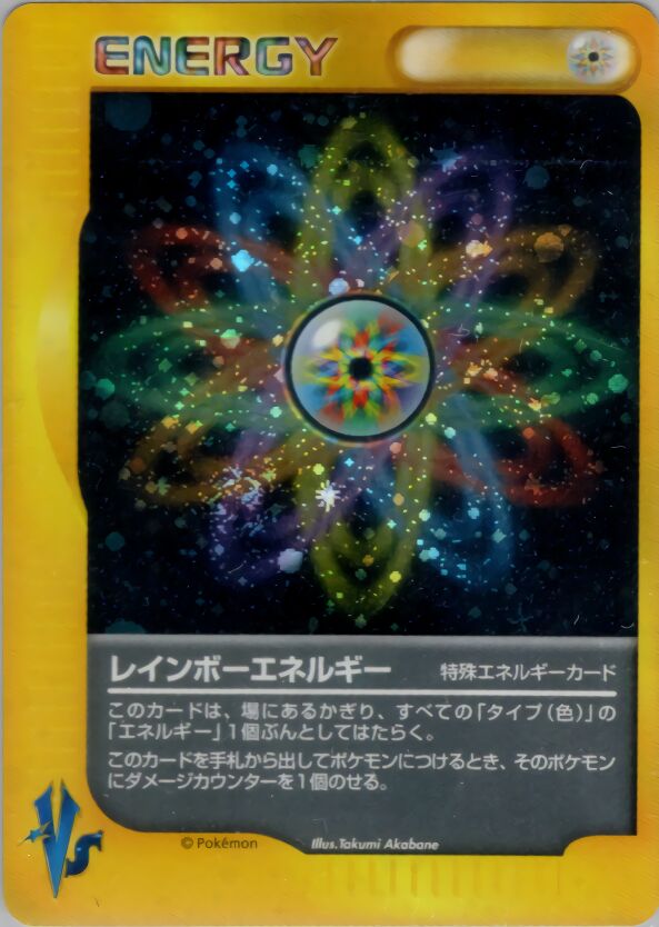 Rainbow Energy 151/151 — Pokemon VS (Japanese Pokémon TCG card)