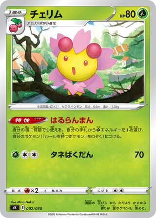 Cherrim 002/30 — VSTAR Premium Trainer Box (Japanese Pokémon TCG card)