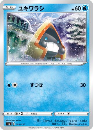 Snorunt 003/30 — VSTAR Premium Trainer Box (Japanese Pokémon TCG card)