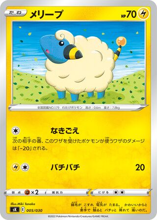 Mareep 005/30 — VSTAR Premium Trainer Box (Japanese Pokémon TCG card)