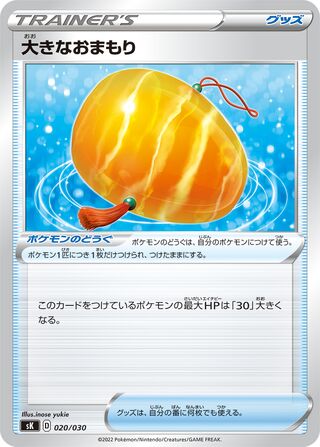 Big Charm 020/30 — VSTAR Premium Trainer Box (Japanese Pokémon TCG card)
