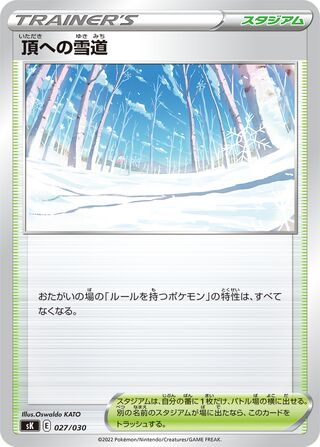 Path to the Peak 027/30 — VSTAR Premium Trainer Box (Japanese Pokémon TCG card)