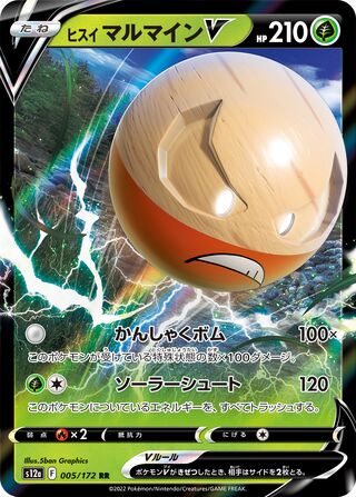 Hisuian Electrode V 005/262 — VSTAR Universe (Japanese Pokémon TCG card)