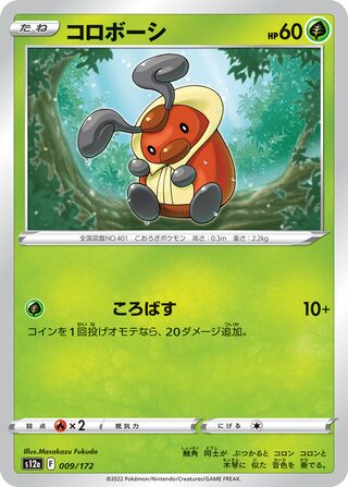 Kricketot 009/262 — VSTAR Universe (Japanese Pokémon TCG card)