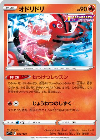Oricorio 022/262 — VSTAR Universe (Japanese Pokémon TCG card)