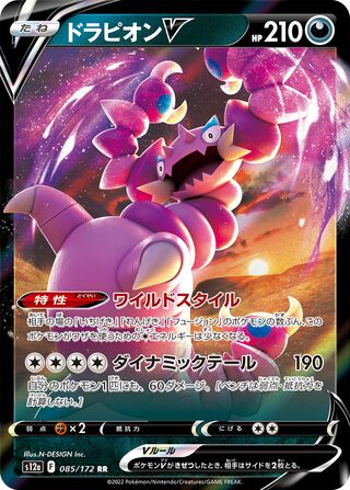 Drapion V 085/262 — VSTAR Universe (Japanese Pokémon TCG card)