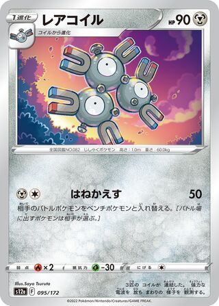 Magneton 095/262 — VSTAR Universe (Japanese Pokémon TCG card)