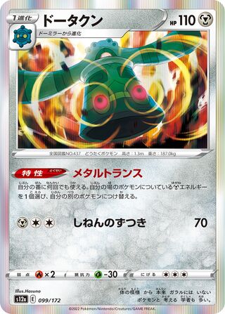 Bronzong 099/262 — VSTAR Universe (Japanese Pokémon TCG card)