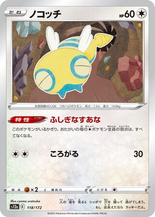 Dunsparce 118/262 — VSTAR Universe (Japanese Pokémon TCG card)