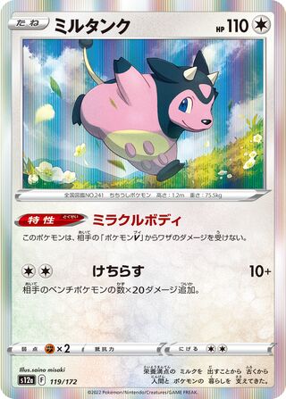 Miltank 119/262 — VSTAR Universe (Japanese Pokémon TCG card)