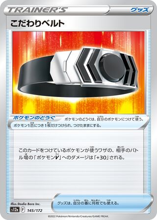 Choice Belt 145/262 — VSTAR Universe (Japanese Pokémon TCG card)