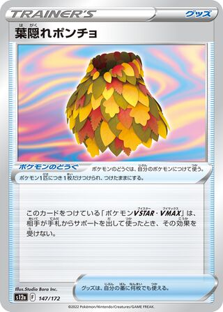 Leafy Camo Poncho 147/262 — VSTAR Universe (Japanese Pokémon TCG card)