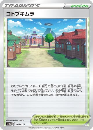 Jubilife Village 168/262 — VSTAR Universe (Japanese Pokémon TCG card)