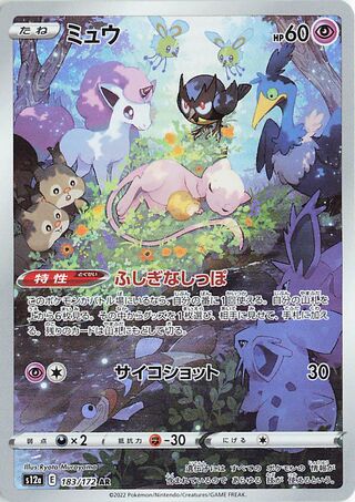 Mew 183/262 — VSTAR Universe (Japanese Pokémon TCG card)