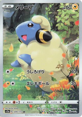 Mareep 209/262 — VSTAR Universe (Japanese Pokémon TCG card)