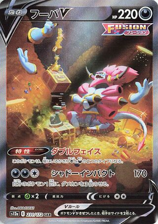 Hoopa V 231/262 — VSTAR Universe (Japanese Pokémon TCG card)