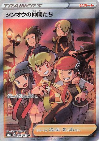 Friends in Sinnoh 247/262 — VSTAR Universe (Japanese Pokémon TCG card)