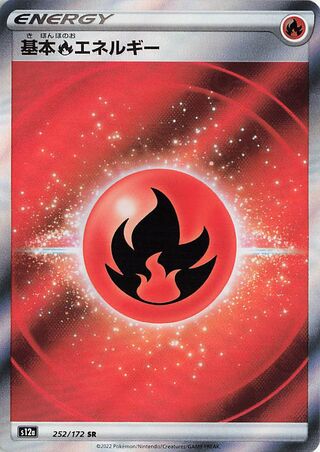 Fire Energy 252/262 — VSTAR Universe (Japanese Pokémon TCG card)