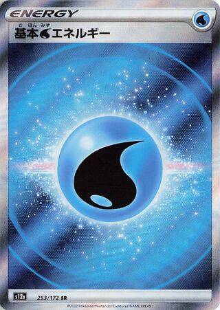 Water Energy 253/262 — VSTAR Universe (Japanese Pokémon TCG card)