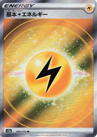 Lightning ENergy 254/262 — VSTAR Universe (Japanese Pokémon TCG card)