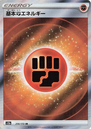 Fighting Energy 256/262 — VSTAR Universe (Japanese Pokémon TCG card)