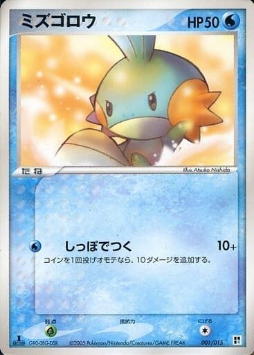 Mudkip 001 — Water Quick Construction Pack (Japanese Pokémon TCG card)