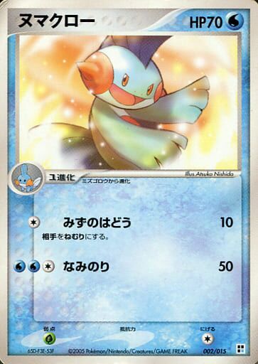 Marshtomp 002 — Water Quick Construction Pack (Japanese Pokémon TCG card)