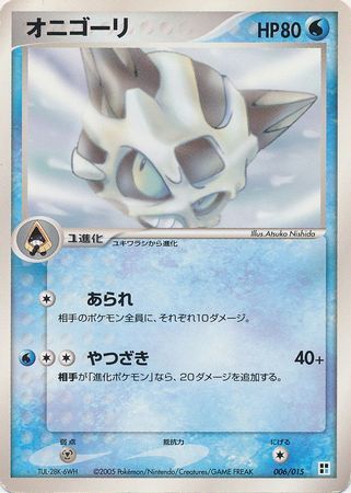 Glalie 006 — Water Quick Construction Pack (Japanese Pokémon TCG card)