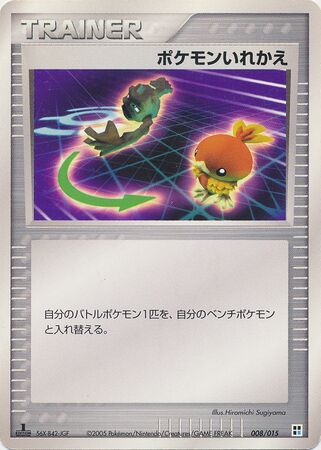 Switch 008 — Water Quick Construction Pack (Japanese Pokémon TCG card)