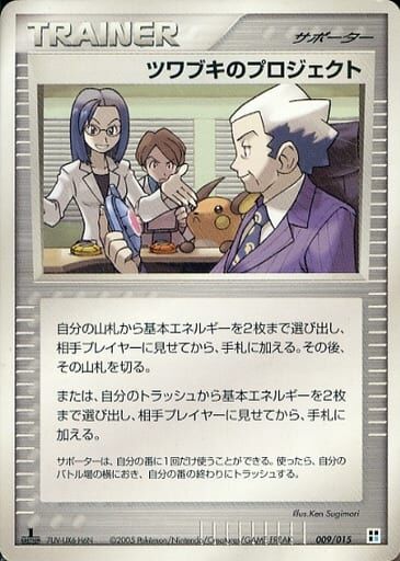 Mr. Stone's Project 009 — Water Quick Construction Pack (Japanese Pokémon TCG card)