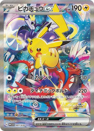 Pikachu ex 001/32 — World Championships 2023 Yokohama Deck: Pikachu (Japanese Pokémon TCG card)