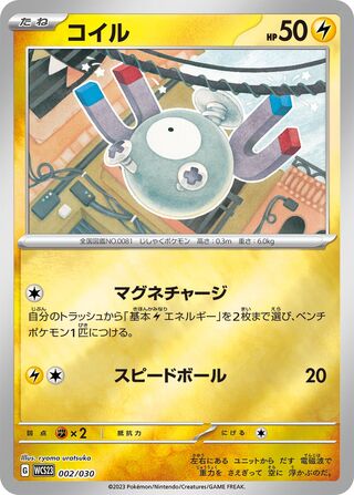 Magnemite 002/32 — World Championships 2023 Yokohama Deck: Pikachu (Japanese Pokémon TCG card)