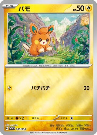 Pawmi 003/32 — World Championships 2023 Yokohama Deck: Pikachu (Japanese Pokémon TCG card)