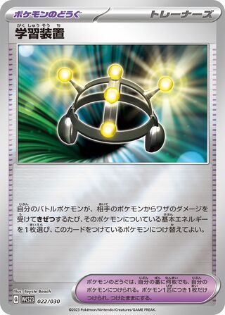 Exp. Share 022/32 — World Championships 2023 Yokohama Deck: Pikachu (Japanese Pokémon TCG card)
