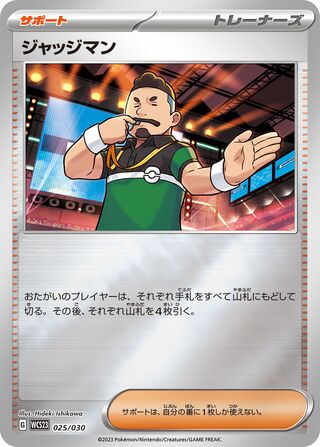 Judge 025/32 — World Championships 2023 Yokohama Deck: Pikachu (Japanese Pokémon TCG card)