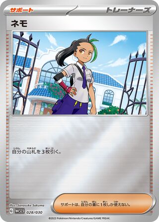 Nemona 028/32 — World Championships 2023 Yokohama Deck: Pikachu (Japanese Pokémon TCG card)