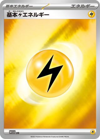 Basic Lightning Energy No. 031 — World Championships 2023 Yokohama Deck: Pikachu (Japanese Pokémon TCG card)