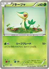 Snivy 001/56 — White Collection (Japanese Pokémon TCG card)