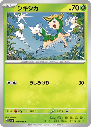 Deerling 006/174 — White Flare (Japanese Pokémon TCG card)