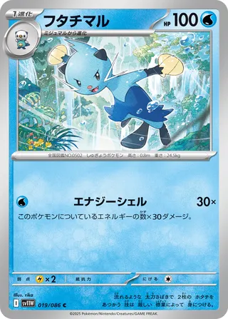 Dewott 019/174 — White Flare (Japanese Pokémon TCG card)