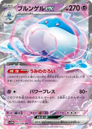 Jellicent ex 042/174 — White Flare (Japanese Pokémon TCG card)