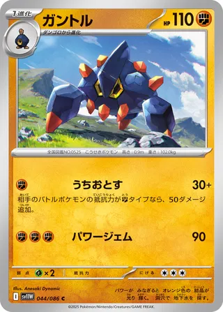Boldore 044/174 — White Flare (Japanese Pokémon TCG card)