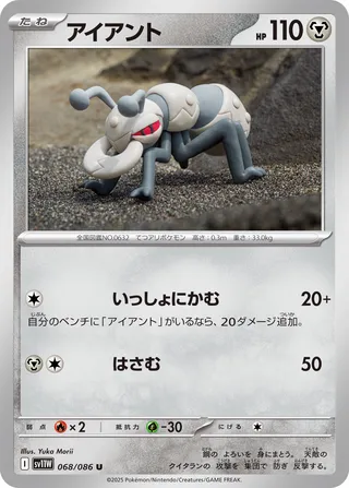 Durant 068/174 — White Flare (Japanese Pokémon TCG card)