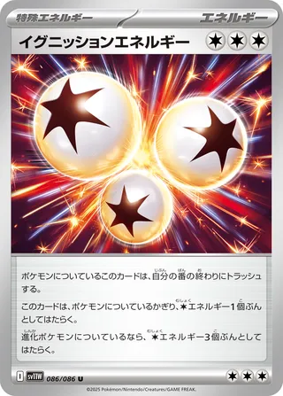 Ignition Energy 086/174 — White Flare (Japanese Pokémon TCG card)