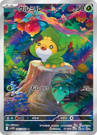 Sewaddle 087/174 — White Flare (Japanese Pokémon TCG card)