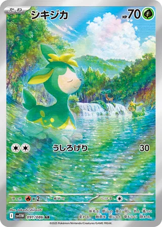 Deerling 091/174 — White Flare (Japanese Pokémon TCG card)
