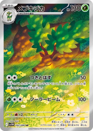 Sawsbuck 092/174 — White Flare (Japanese Pokémon TCG card)